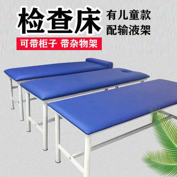 诊疗床B超声提背检查床高档平板推拿按摩床中医理疗床医务室体检