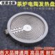 电陶炉发热盘发热丝炉芯光波炉发热管配件2200W2插25CM不带线