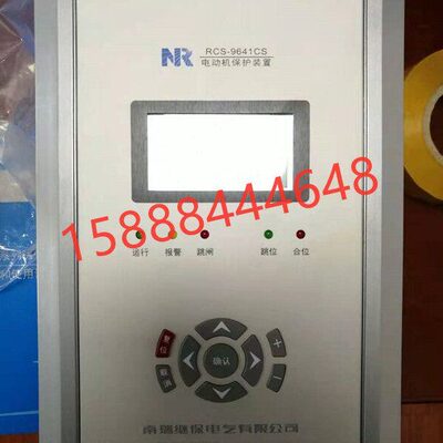 南瑞继保RCS-9641CS电动机保护装置rcs9611cs线路保护装置 9621cs