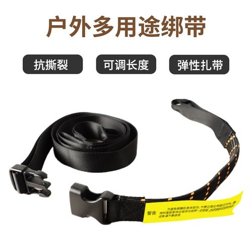多功能摩旅绑带弹力绳行李捆扎绳挂钩固定丁R基胶松紧捆绑绳子