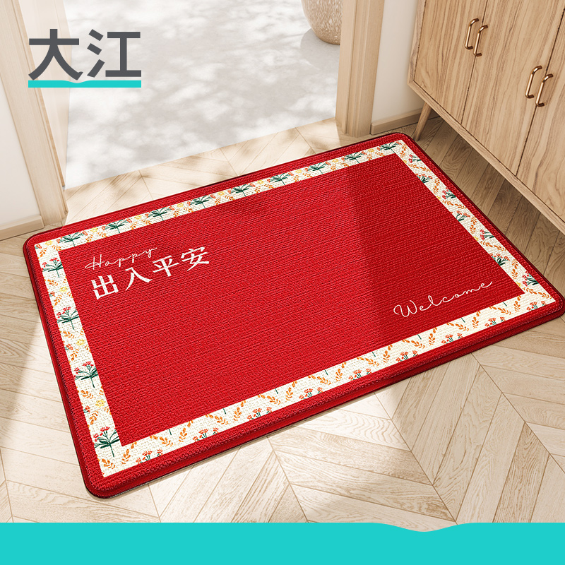 大江地垫进门入户门脚垫红色出入平安门垫大门门口耐脏新中式地毯