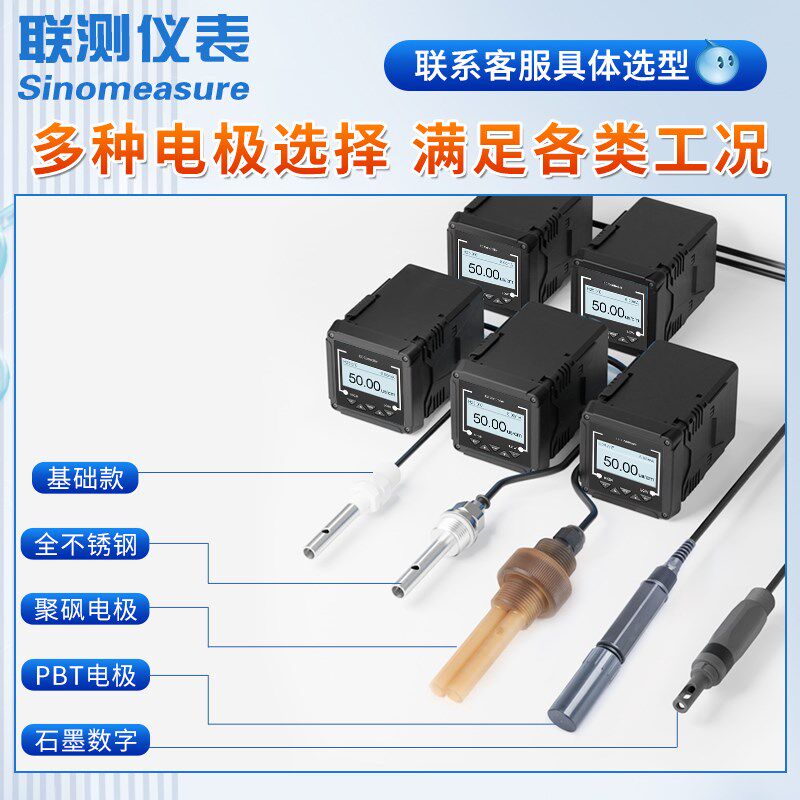 联测电导率水质分析仪自动控制器多参数线 线F上检测pH/ORP余 余