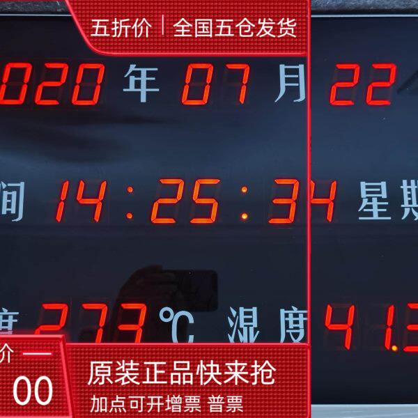 大华温湿度显示屏DH-DC-HH655无边框圆角220V 12V带485接口叠加