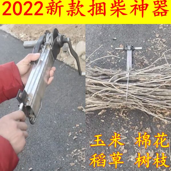 捆柴神器秸秆玉米稻草树枝收紧器柴火打捆机钢丝绳捆扎绳小型农用图片