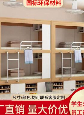 员工宿舍上下床简约一体青旅民舍公寓实木床学生双层床带书桌床