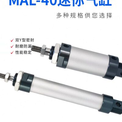 BLCH气动迷你空气缸MAL40*25/50/75/100/125/150/200/250螺纹气缸