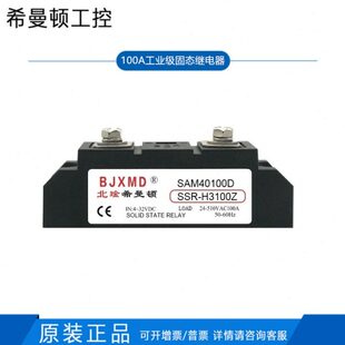 工业级固态继电器SAM4080D SAM40100D SAM40120D H3100ZF H380ZF