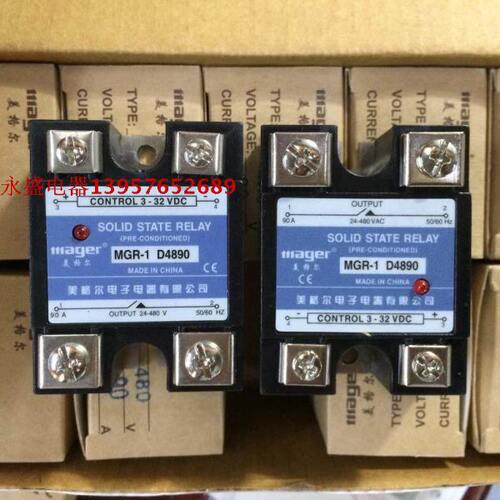 【永盛电器】美格尔 固态继电器90A MGR-1 D4890 直流控交流