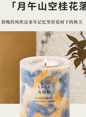 LILIANN里里安｜月午山空桂花落· 桂花糖糕香调水晶香薰蜡烛浪漫