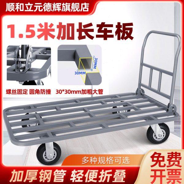 包邮静音平板车推货车 折叠四轮手推车 小拖车拉货车工具车搬运车