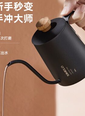 德国simelo挂耳手冲壶便携细长嘴家用不锈钢水位刻度分享壶咖啡壶