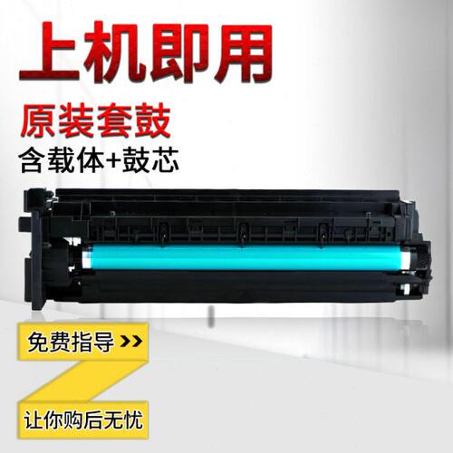 柯美205i 195 235 206 246 6180en震旦199 208 248套鼓显影器组件