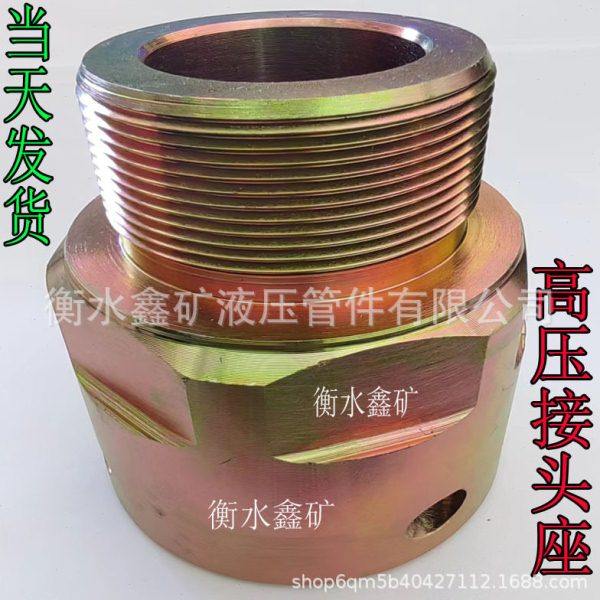 矿用K型座DN50/60*2快速接头快插压接头采煤机专用异型加工,五金/工具,管接头,淘宝优惠券,粉丝福利购,淘宝优惠卷