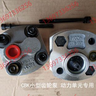 升降机齿轮泵CBK-F1.6 1.1 0.75 2.1 2.6 3.2 3.7 4.2 4.8 5.8 7
