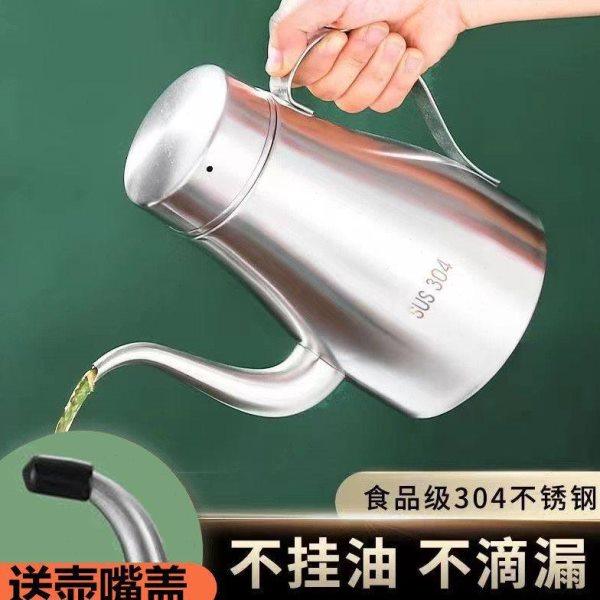 304不锈钢油壶家用大容量装过滤油厨房用品大号欧式油壸倒昌雷,厨房/烹饪用具,厨房抽屉置物架,淘宝优惠券,粉丝福利购,淘宝优惠卷