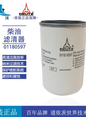DEUTZ柴滤01180597道依茨柴油发电机配件柴油滤芯柴油格01181917