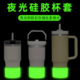 适用斯坦利闪粉硅胶杯套冰霸杯套运动水壶太空杯杯底套车载水杯硅