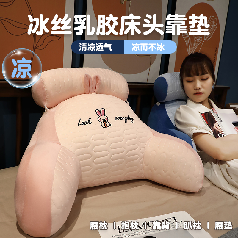 床上靠枕床头靠垫软包大靠背垫抱枕女生睡觉沙发R护腰靠枕宿舍女