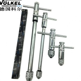 德国进口科尔VOLKEL棘轮丝锥绞手 正反T柄丝攻螺纹扳手10001 02