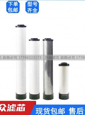 替代震东干燥机管道油雾过滤器滤芯JD-150S JD-150P JD-150Q现货