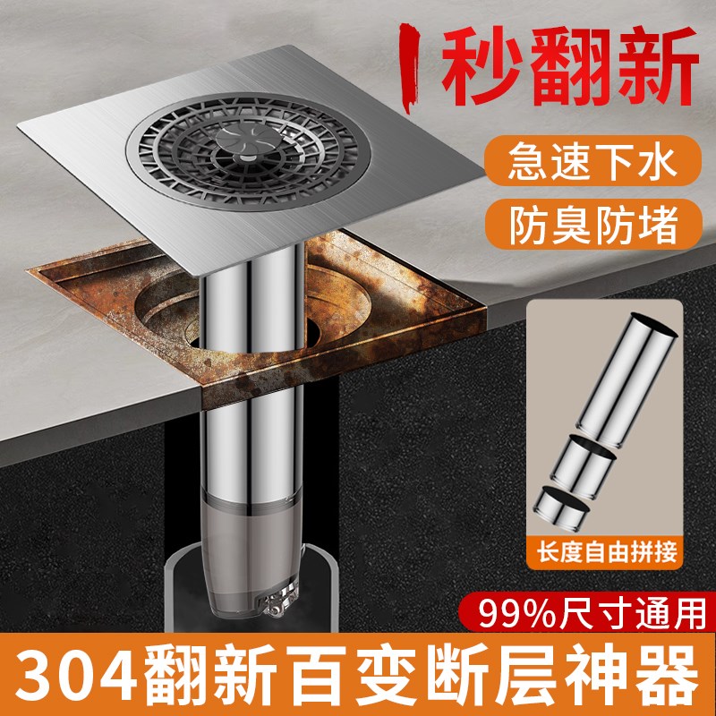卫生间旧地漏翻新防臭器浴室厕所下水道断层O延长管头发过滤网通
