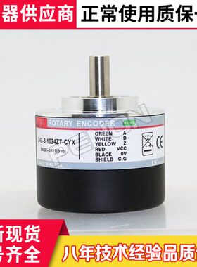 S48-8-1024ZT全新S48-8-1024ZT-CYX编码器360-500-600-2048-2500