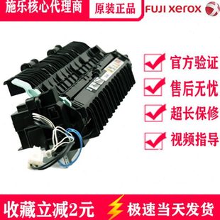 施乐S2011 S2110 S1810 S2520 S2420 定影器 定影组件 加热组件