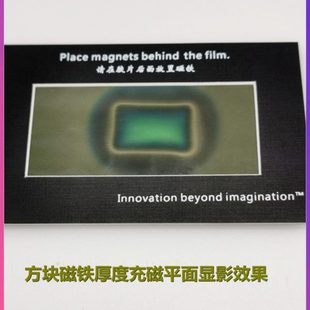 磁极显示片观察显影片50x100毫米马达电机各种磁铁磁材磁路检测