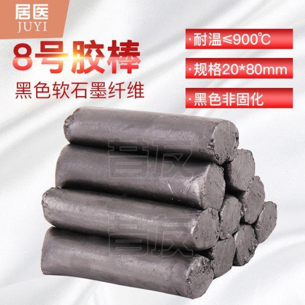 昔友8号带压堵漏胶棒带压密封注射填料堵漏剂高温石墨多纤维,五金/工具,密封件,淘宝优惠券,粉丝福利购,淘宝优惠卷