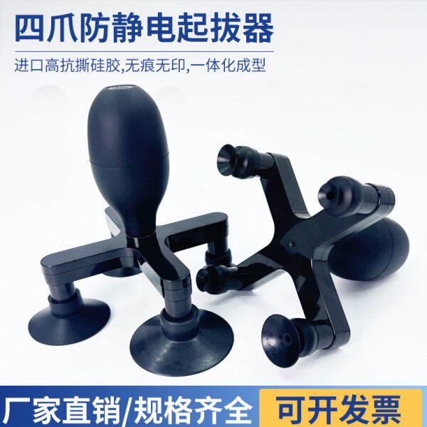 英航防静电真空元件四爪椭圆真空防静电吸球4爪真空吸笔吸盘吸笔
