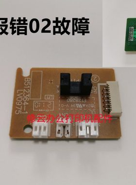 适用联想M2051 2081 S2001 S2081电机小板DC板引擎板 驱动电机板