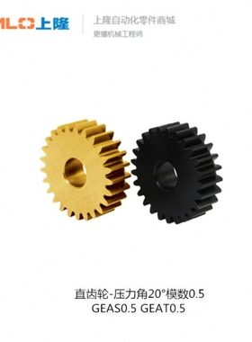 上隆直齿轮压力角20°模数GEAS/GEAT0.5-20 30 40 60-B3 2-H3 15