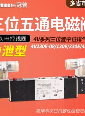中泄三位五通电磁阀4V230E-08/130E-06/330E-10/15中位排气换向阀