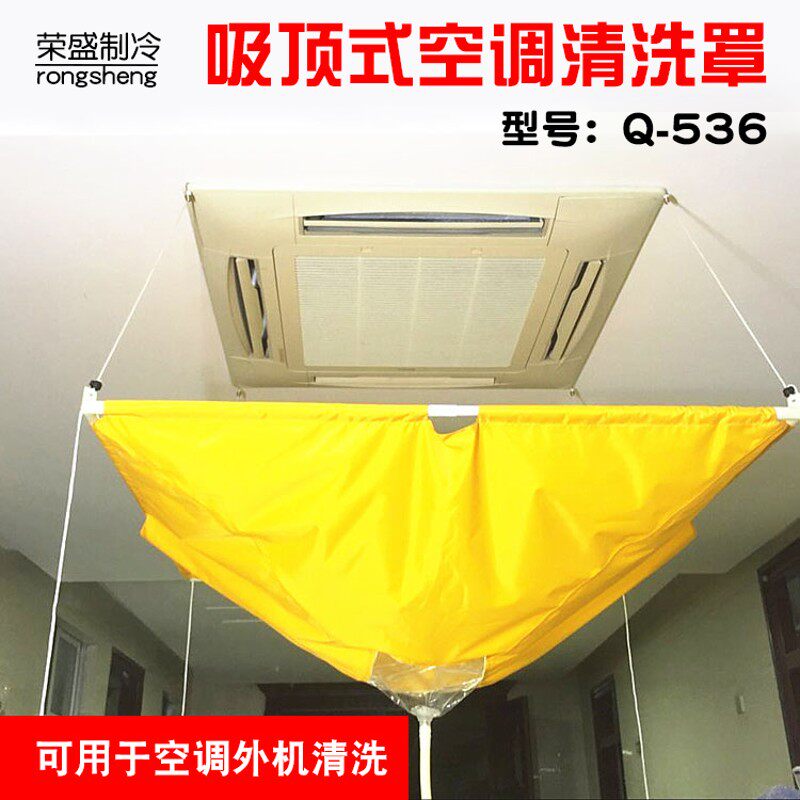 空调外机清洗罩 天m花机清洗罩 吸顶机清洗罩接水罩防水罩接水袋
