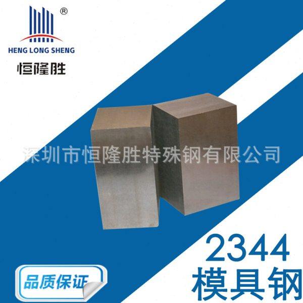 2344热作模具钢材 2344抗温疲劳 易切削 韧性 压铸模具钢材,畜牧/养殖物资,特种养殖设备,淘宝优惠券,粉丝福利购,淘宝优惠卷