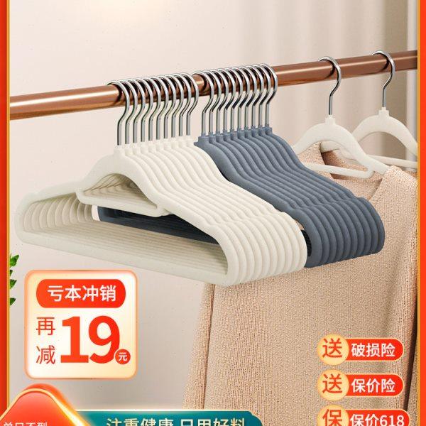 100个 植绒衣架家用挂衣防滑无痕整理师专用超薄衣柜收纳晾衣撑子,收纳整理,植绒衣架/布衣架,淘宝优惠券,粉丝福利购,淘宝优惠卷
