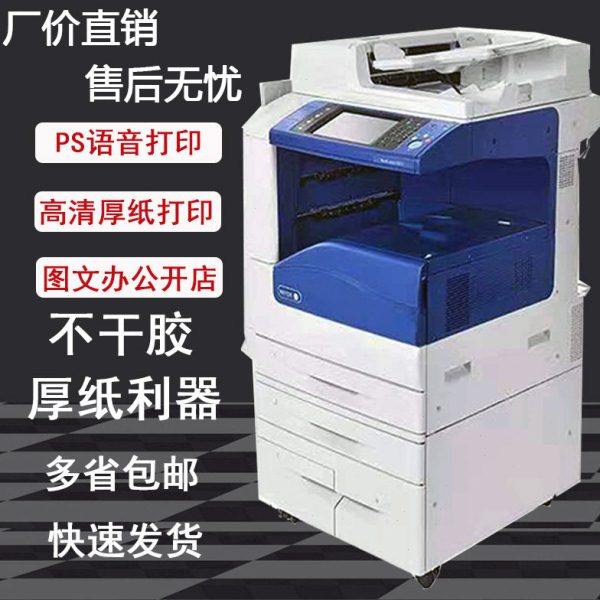 施乐7855/5575a3激光彩色多功能自动双面打印机复印扫描一体办公