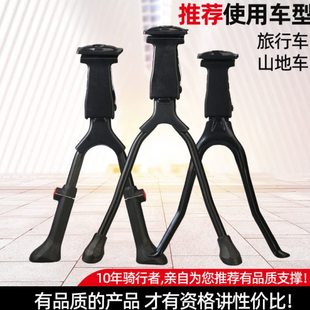 旅行自行车山地双腿中支撑铝合金可调帝柏莫曼顿isee530野狼脚撑