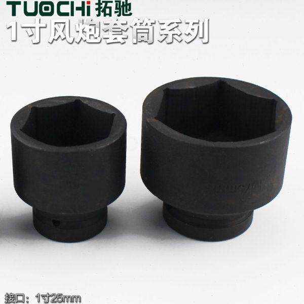 1寸大风炮套筒风动套头气动六角加厚头子25mm接口省力扳轮胎拆卸,五金/工具,气动套筒,淘宝优惠券,粉丝福利购,淘宝优惠卷