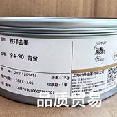 牡丹胶印油墨青金94