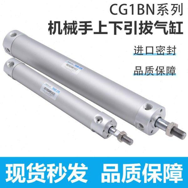 机械手上下引拔气缸CDG1BN20/25/32-650/120/700/850注塑机气缸,标准件/零部件/工业耗材,气缸,淘宝优惠券,粉丝福利购,淘宝优惠卷