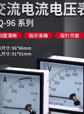 SQ-96指针式板表过载仪表10a 50a 200/5交流电流电压表500V dh96