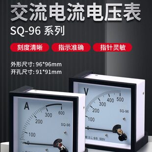 SQ-96指针式板表过载仪表10a 50a 200/5交流电流电压表500V dh96