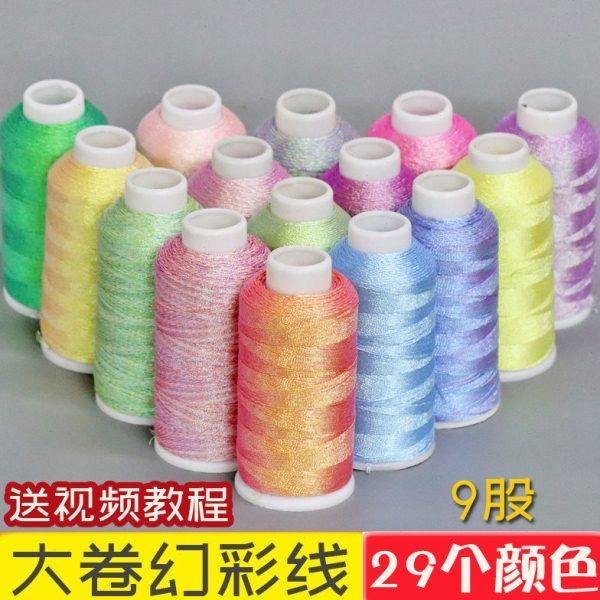 大卷9股幻彩股线端午节彩色绳子编小配饰线材手链编织绳金丝玉线,饰品/流行首饰/时尚饰品新,线,淘宝优惠券,粉丝福利购,淘宝优惠卷