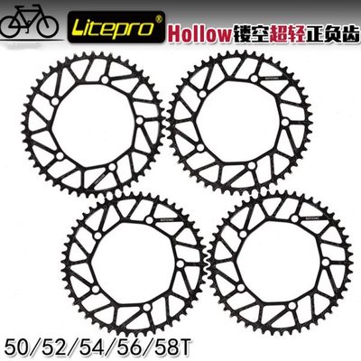 Litepro lp正负齿 50 52T 54T 56T 58T盘片 折叠车盘 曲柄牙盘