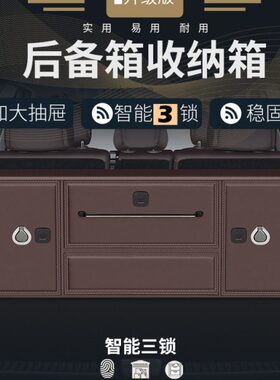 红旗H9后备箱储物箱HS7车载收纳箱H7H5HS5/E-HS9/E-HS3汽车整理箱