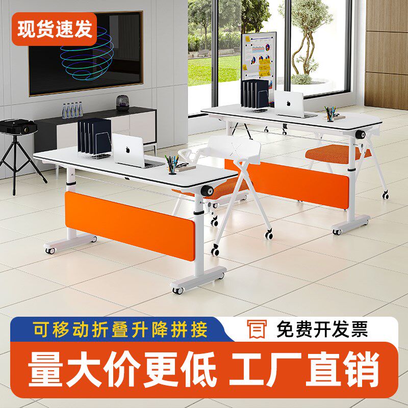 拼接会议桌可折叠培训桌椅组x合移动升降办公桌长条桌教育机构课