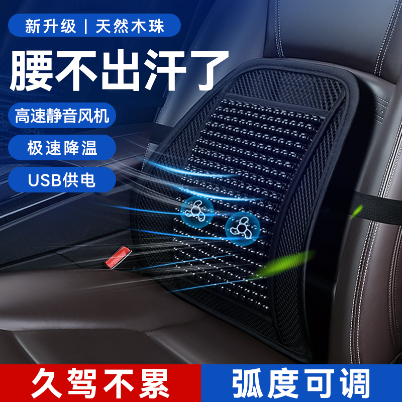 汽车腰靠车载座i椅腰垫靠背开车护腰神器腰部支撑靠垫夏季木珠腰