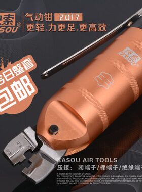 HS30气动压线钳冷压接钳裸压端子钳奶咀钳夹线钳剪钳五金工具