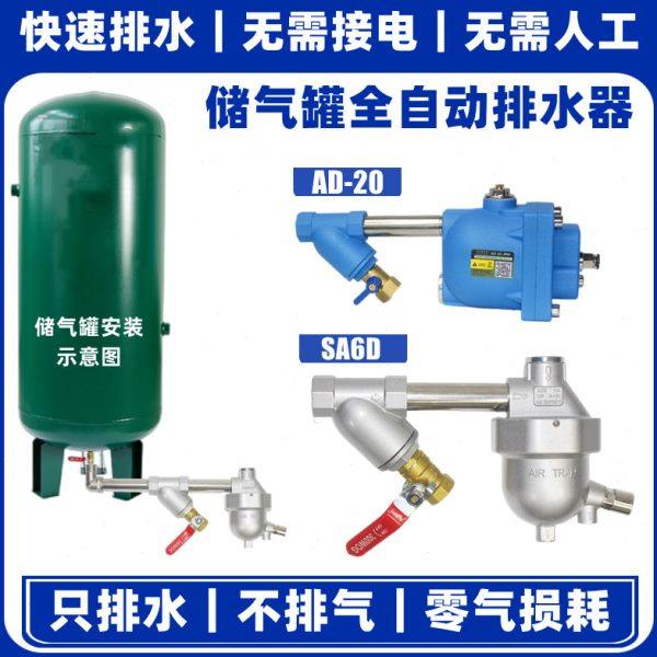 储气自动排水器空压机自动疏水排水阀放水阀大排量零气损耗SA6D,商业/办公家具,回收箱/环保箱,淘宝优惠券,粉丝福利购,淘宝优惠卷